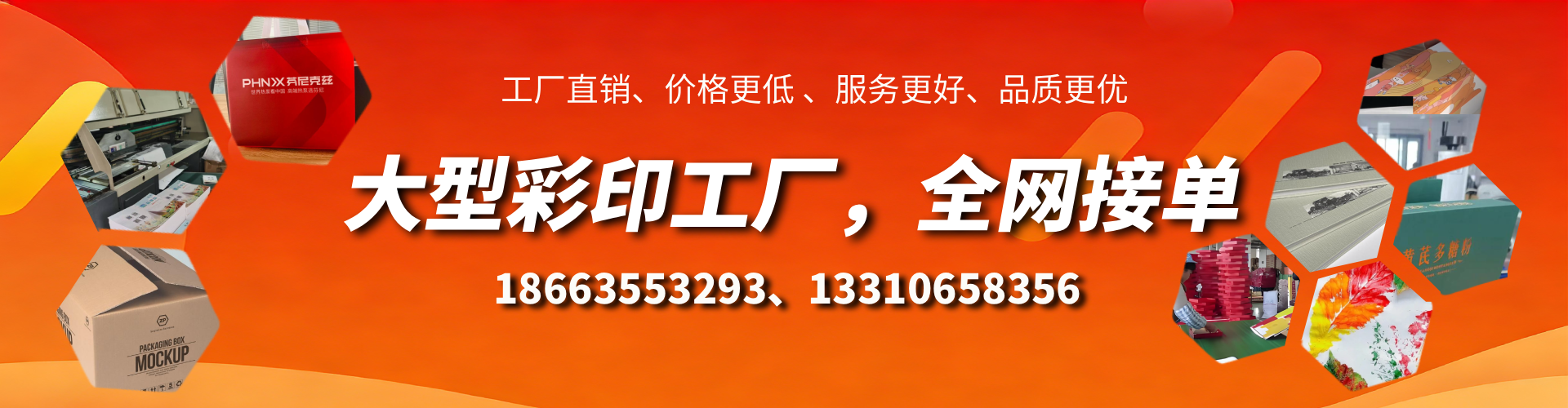 庄河彩印刷刷厂家